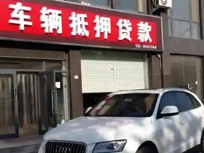 房山不押车贷款办理条件是什么？