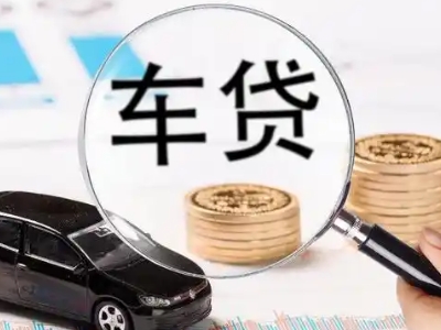 房山车辆抵押贷款什么情况会被认定为是违规?